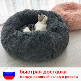 Zimowy ciepły śpiący pies łóżko puszyste łóżko dla zwierząt dla psa z długim pluszem Super miękkie dla szczeniaka poduszka mata 