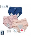 Szczelne majtki menstruacyjne damskie i nietrzymanie moczu bielizna okres spodnie menstruacyjne ciepłe majtki bawełniane 3 sztuk