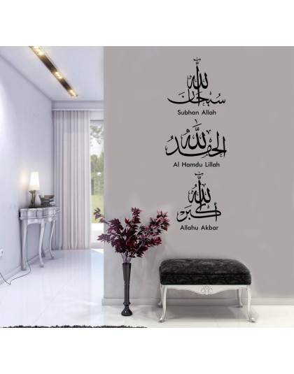 Islam Koran Moslim Arabisch kaligrafia Vinyl Muursticker Woonkamer Slaapkamer Decoratieve Muurschildering naklejka 2MS13