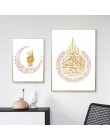 Allah islamska Wall Art na płótnie plakat i druk Ayatul Kursi dekoracyjne obraz malarstwo nowoczesny salon muzułmanin dekoracji