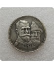 Rosja-1 rubel 1913(BC) dynastii romanowów kopiuj monety okolicznościowe-repliki monet medal monety kolekcje