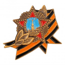 Związku radzieckiego Medal orderem zwycięstwa przypinka